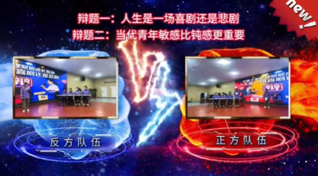 唇枪舌剑辩青春｜心旅之家思辨辩论赛圆满落幕