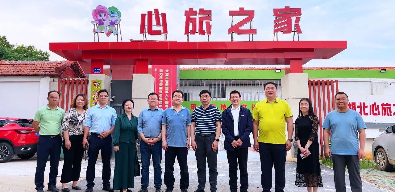 省心理咨询师协会专家组莅临心旅之家考察育心新模式
